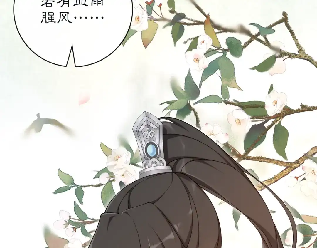 月沉吟 第114话 我陪你 第20页