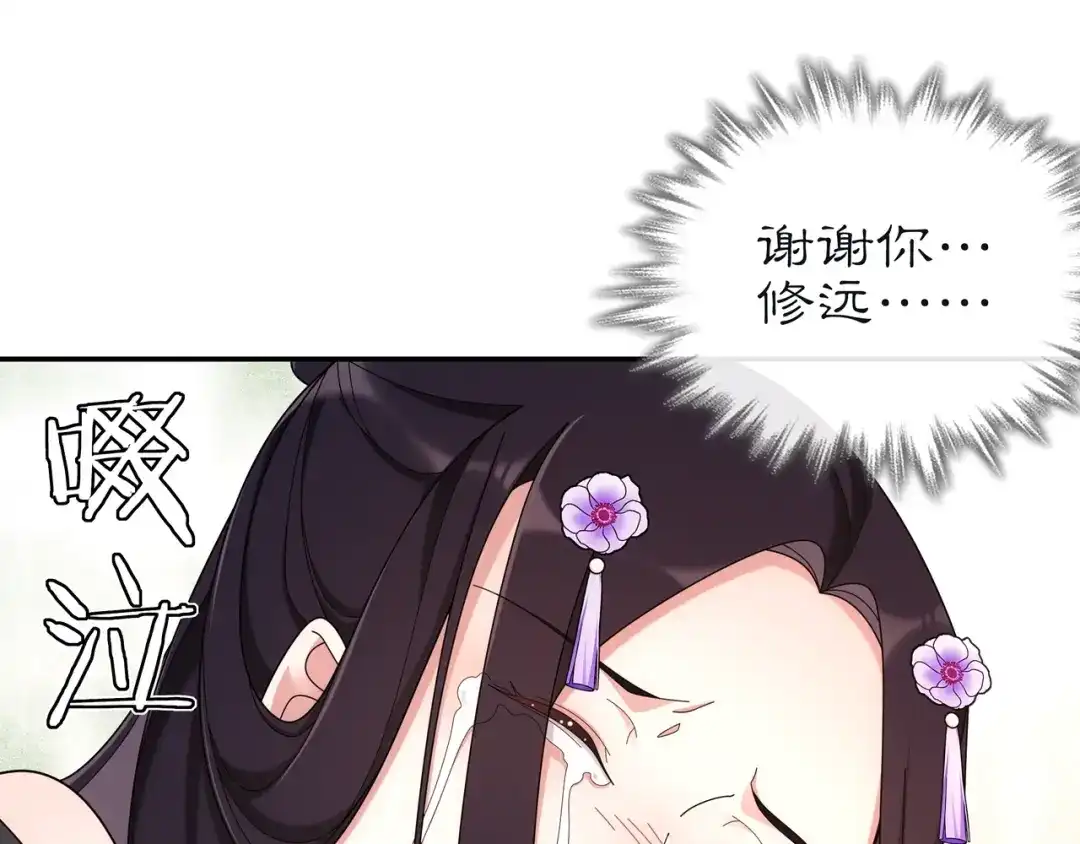 月沉吟 第114话 我陪你 第29页