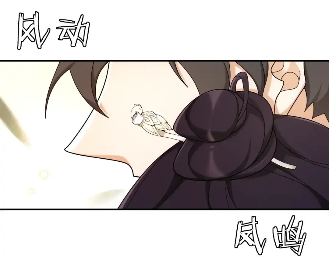 月沉吟 第114话 我陪你 第31页