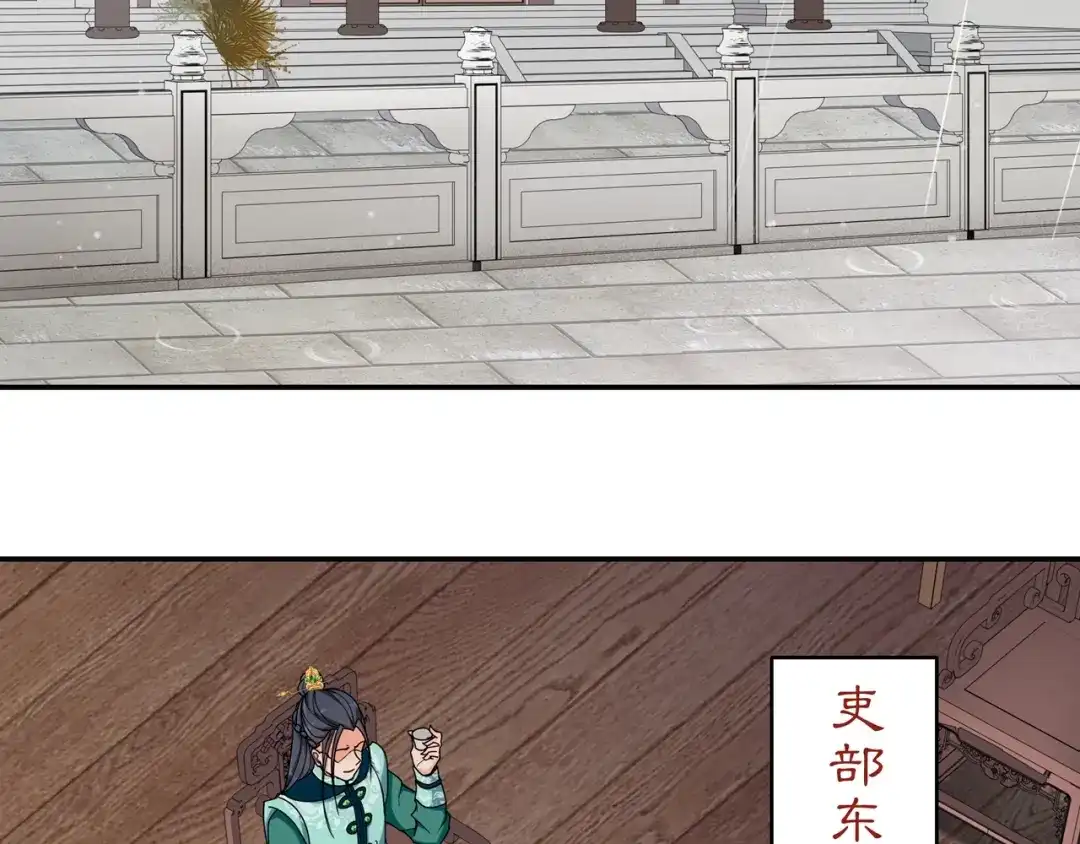 月沉吟 第114话 我陪你 第38页