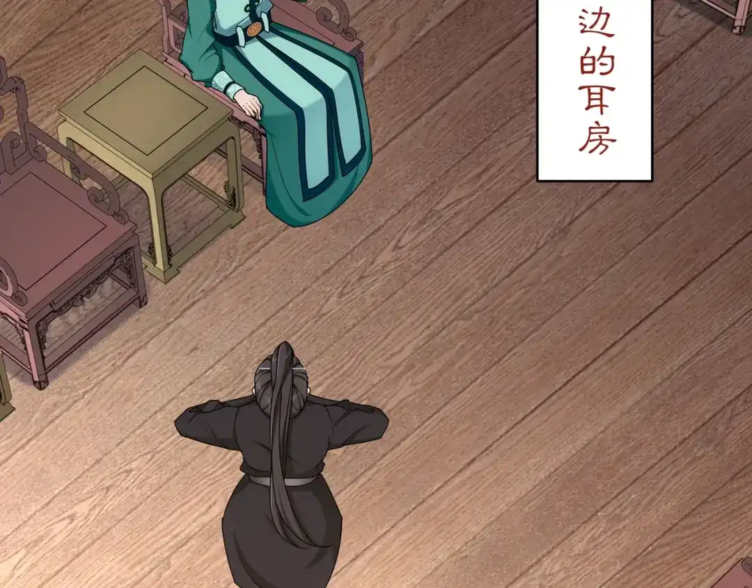 月沉吟 第114话 我陪你 第39页