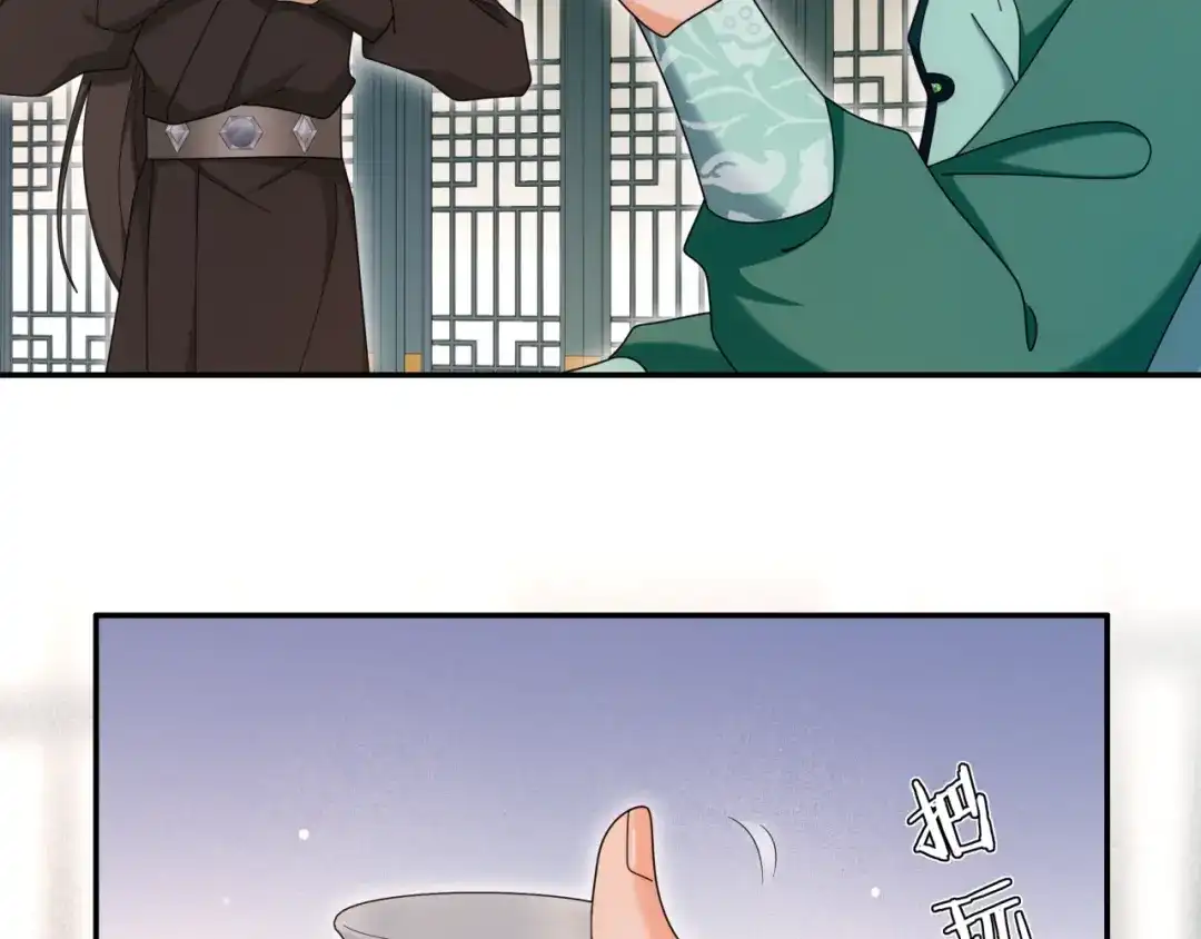 月沉吟 第114话 我陪你 第43页