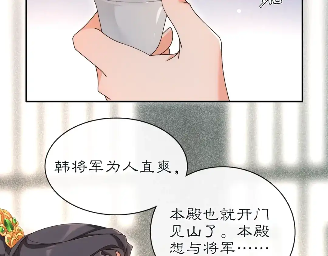 月沉吟 第114话 我陪你 第44页