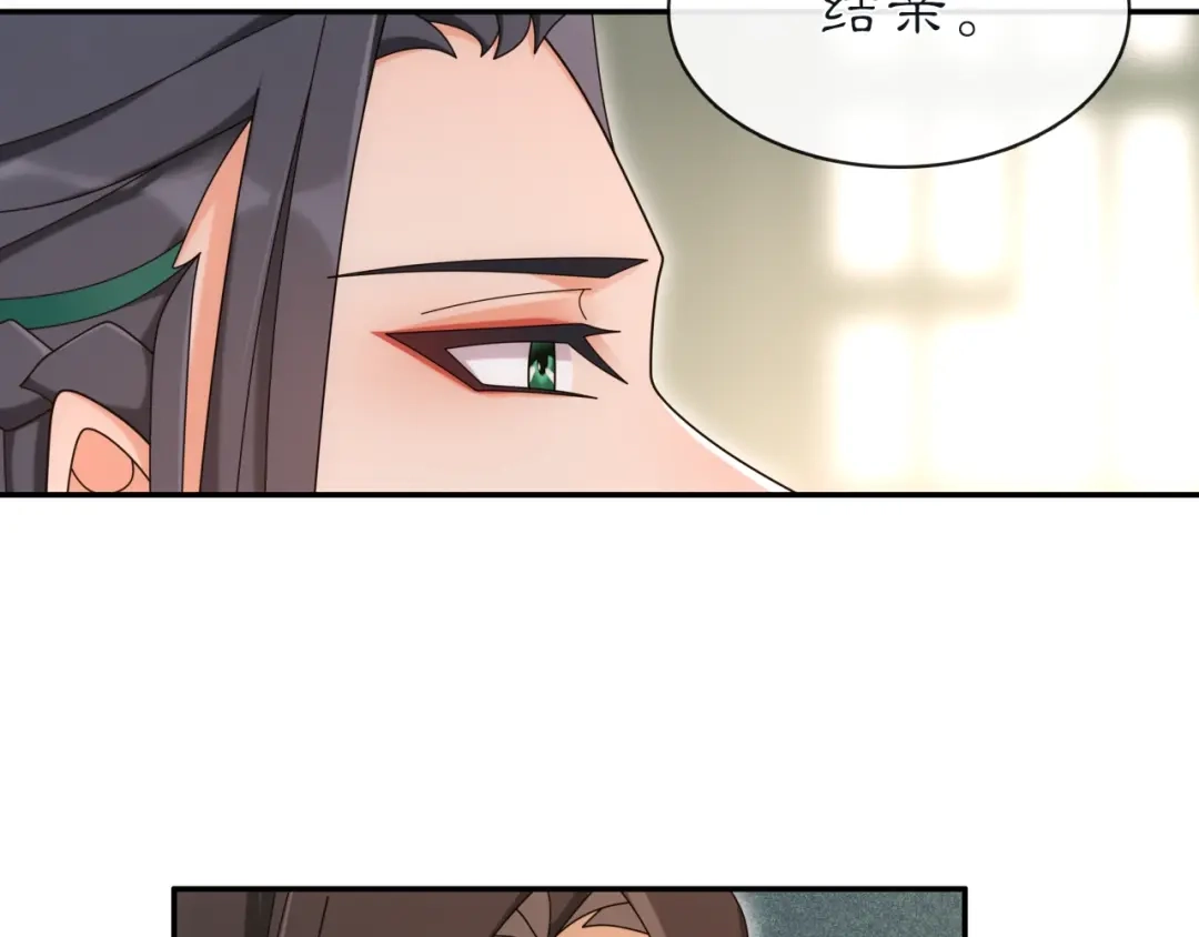 月沉吟 第114话 我陪你 第47页