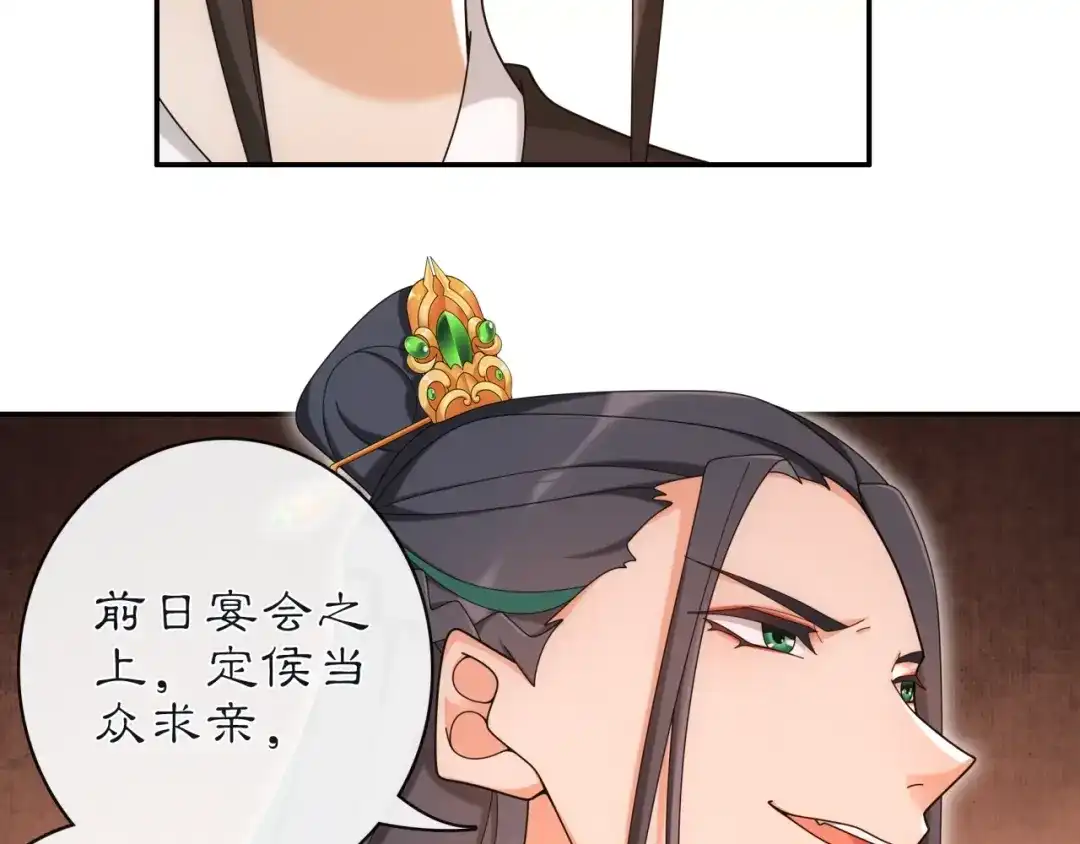 月沉吟 第114话 我陪你 第49页