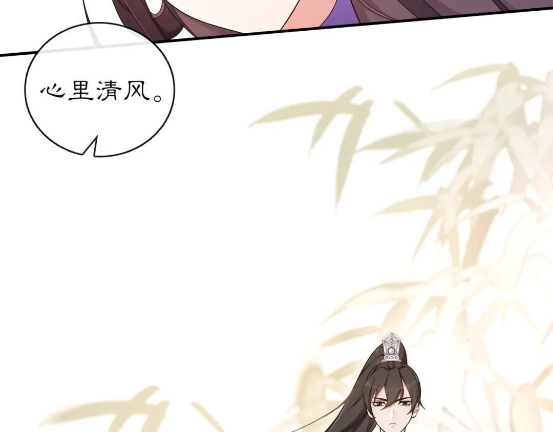 月沉吟 第114话 我陪你 第5页