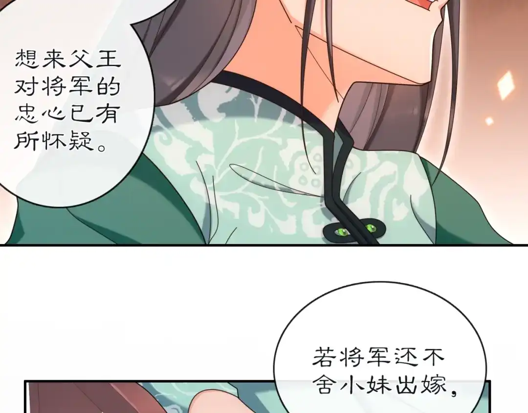 月沉吟 第114话 我陪你 第50页