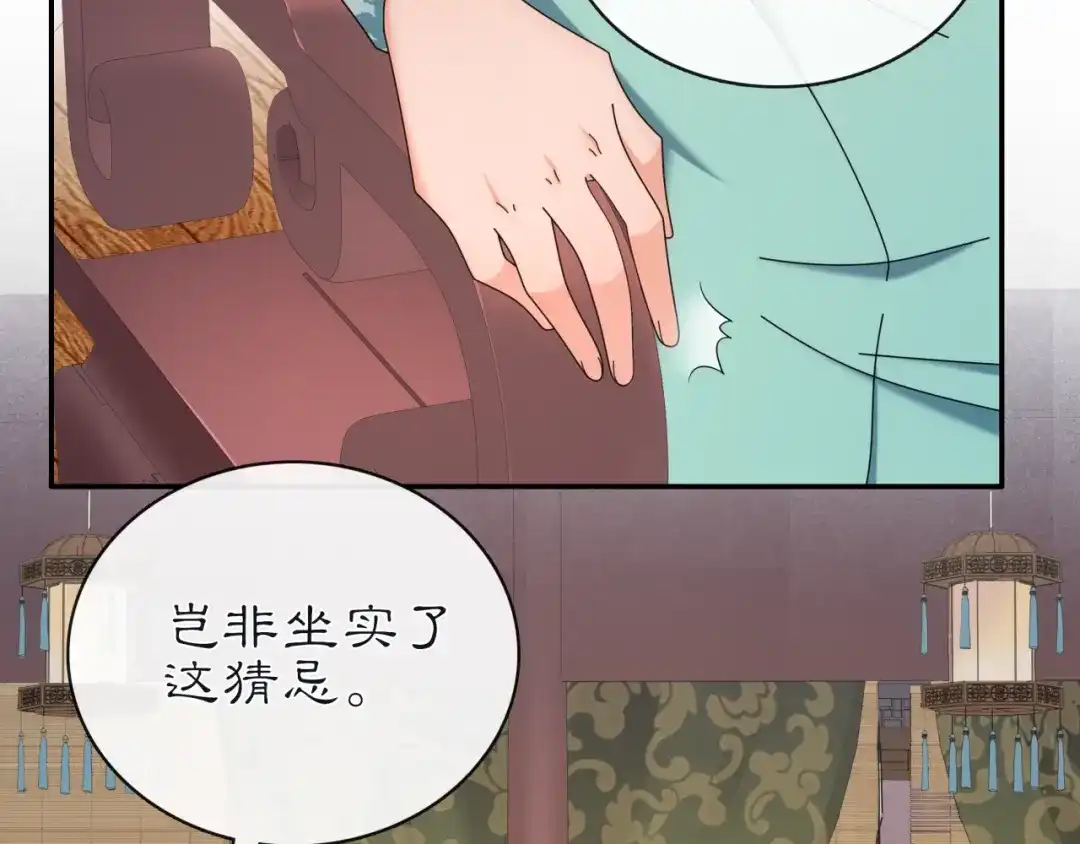 月沉吟 第114话 我陪你 第51页