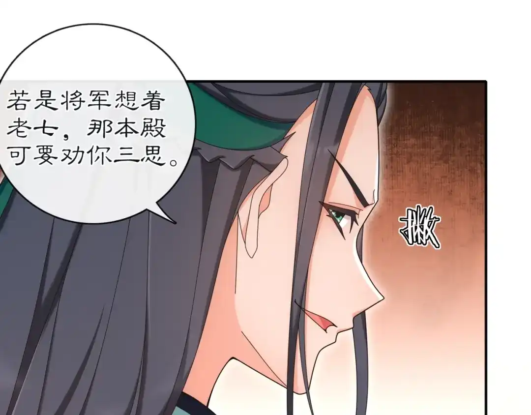 月沉吟 第114话 我陪你 第55页