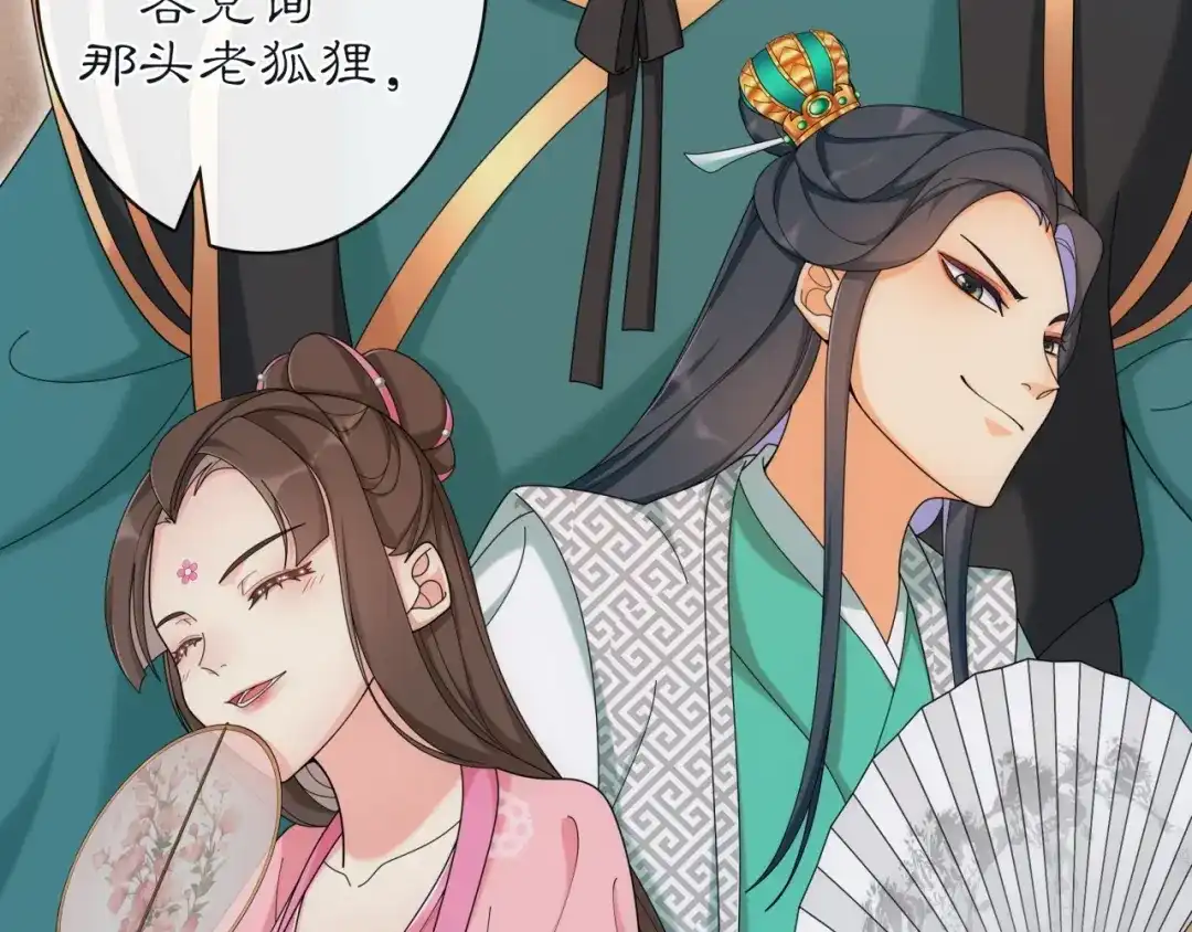 月沉吟 第114话 我陪你 第57页