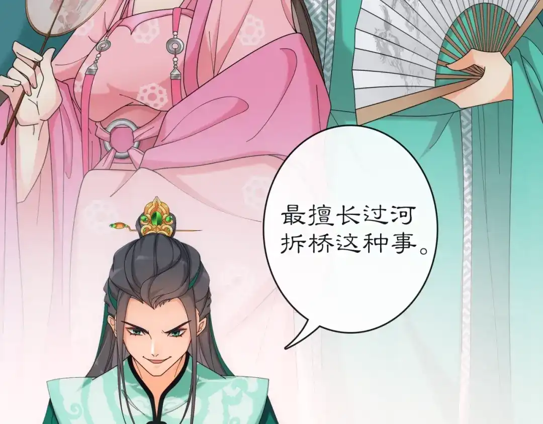 月沉吟 第114话 我陪你 第58页