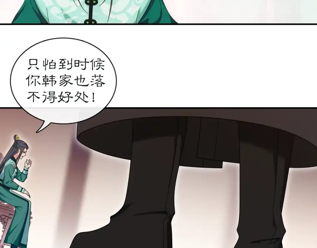 月沉吟 第114话 我陪你 第59页