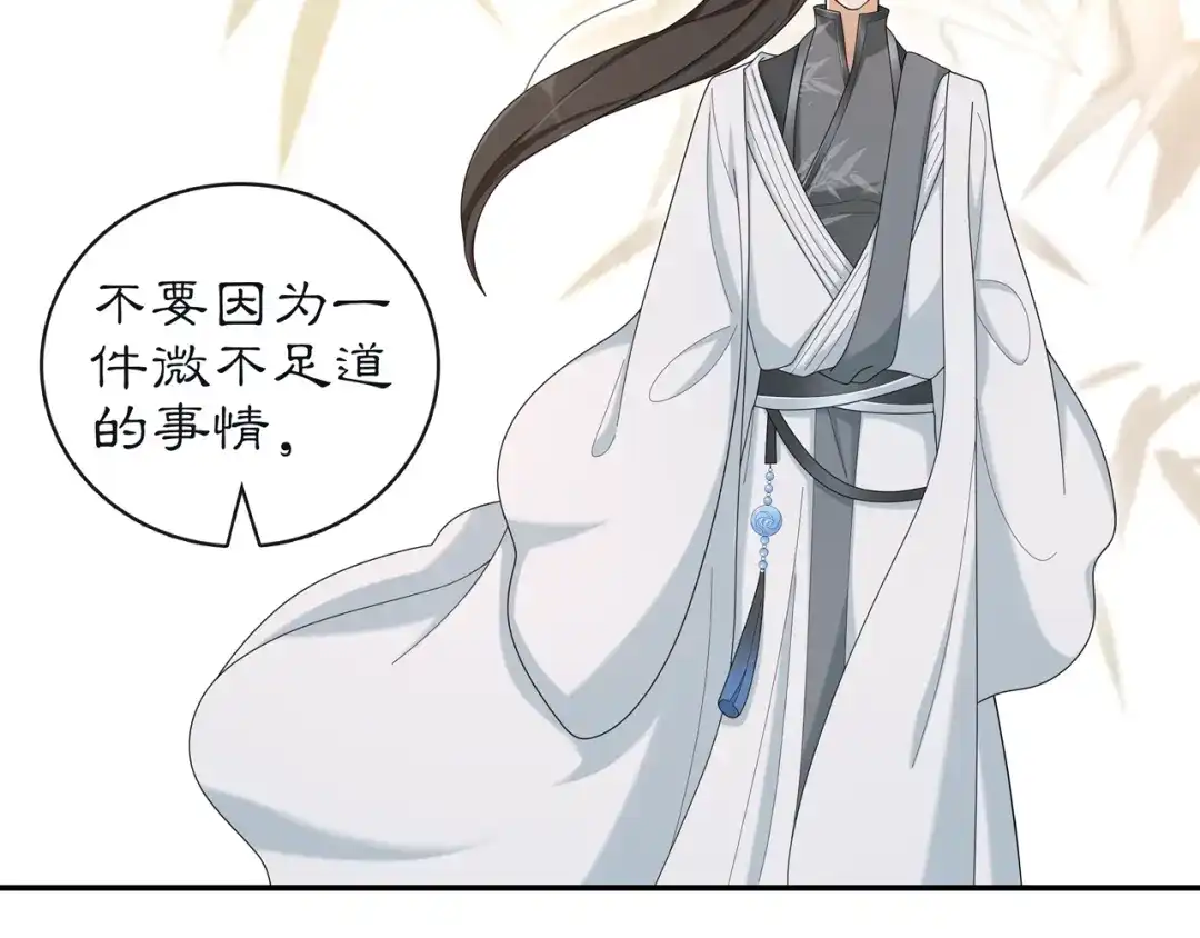 月沉吟 第114话 我陪你 第6页