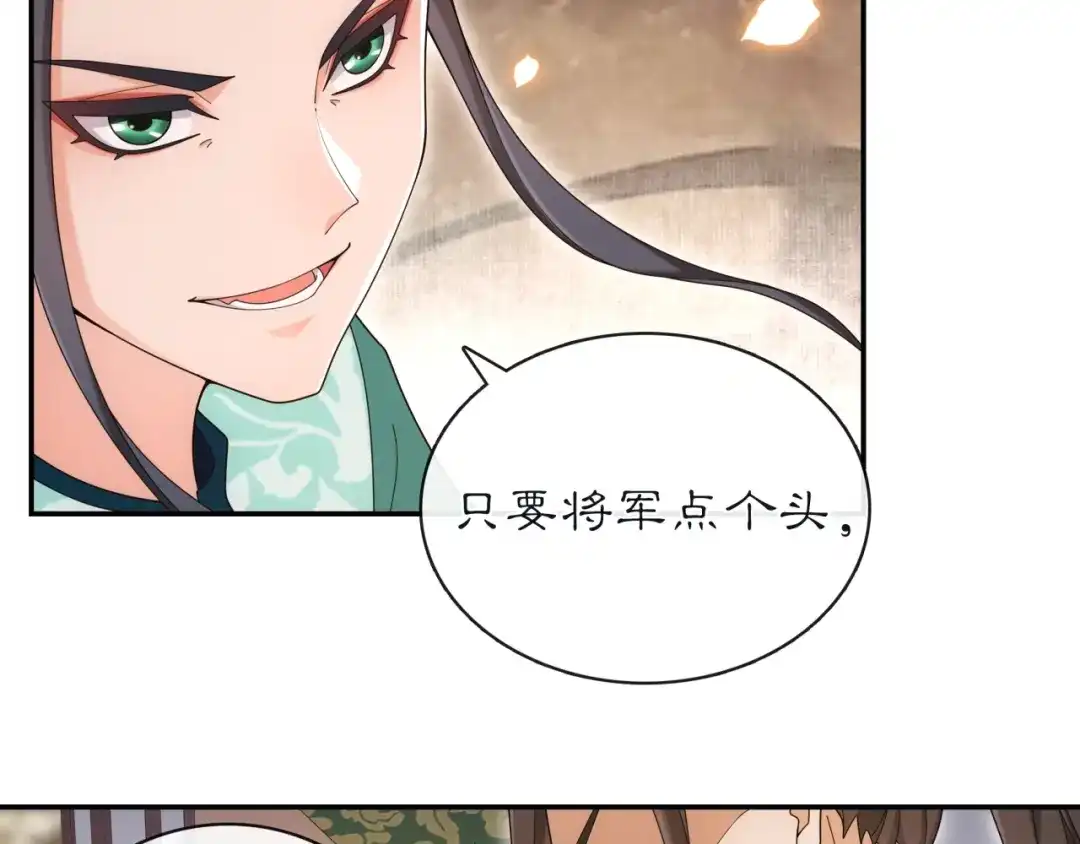 月沉吟 第114话 我陪你 第61页
