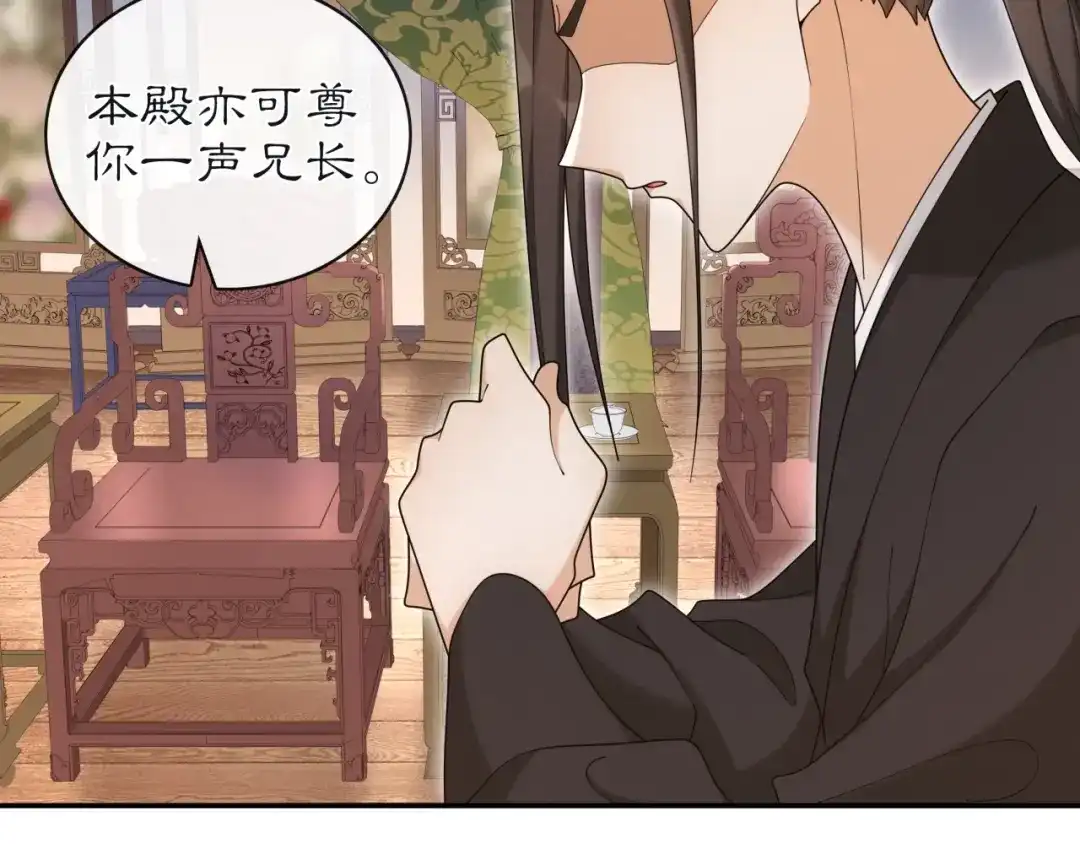 月沉吟 第114话 我陪你 第62页