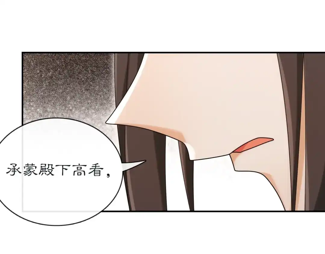 月沉吟 第114话 我陪你 第63页