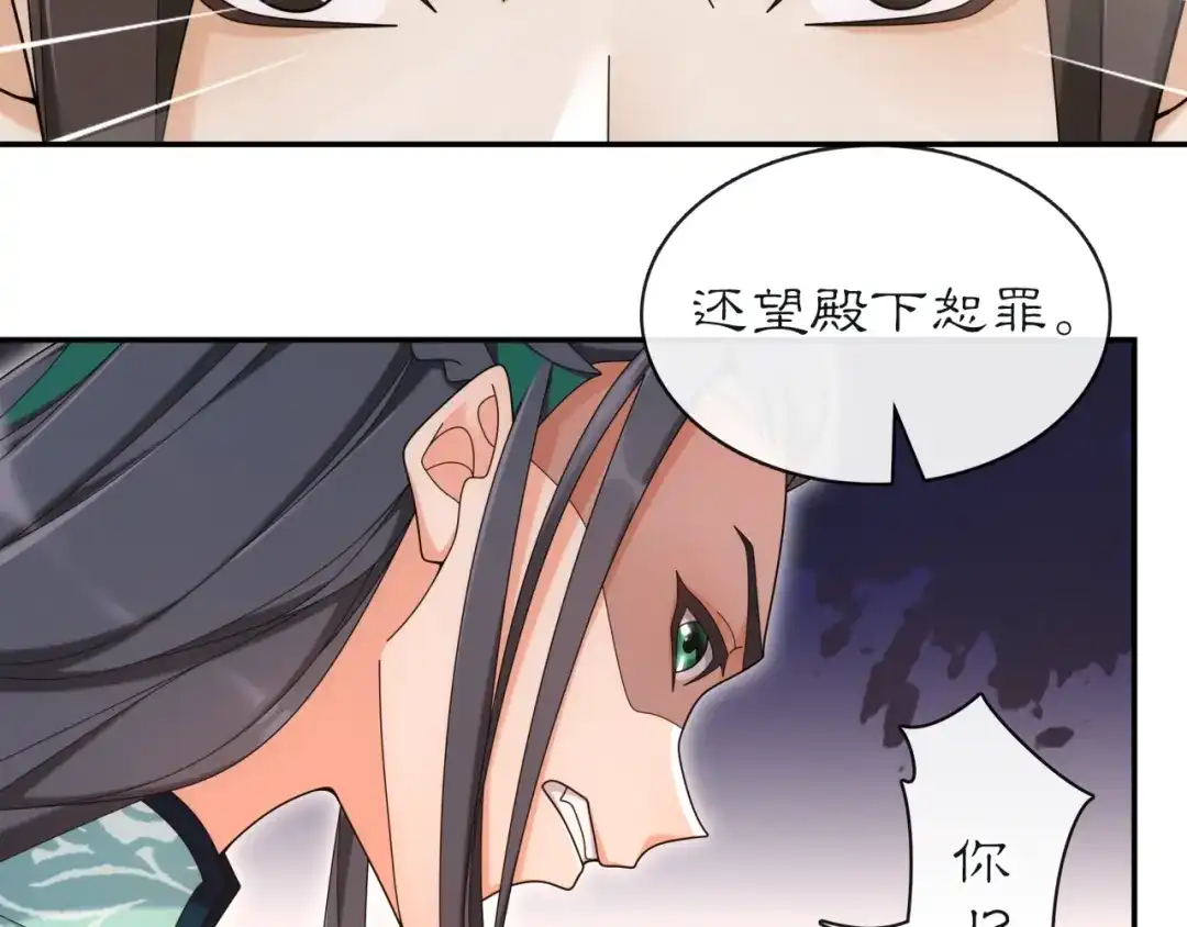 月沉吟 第114话 我陪你 第66页