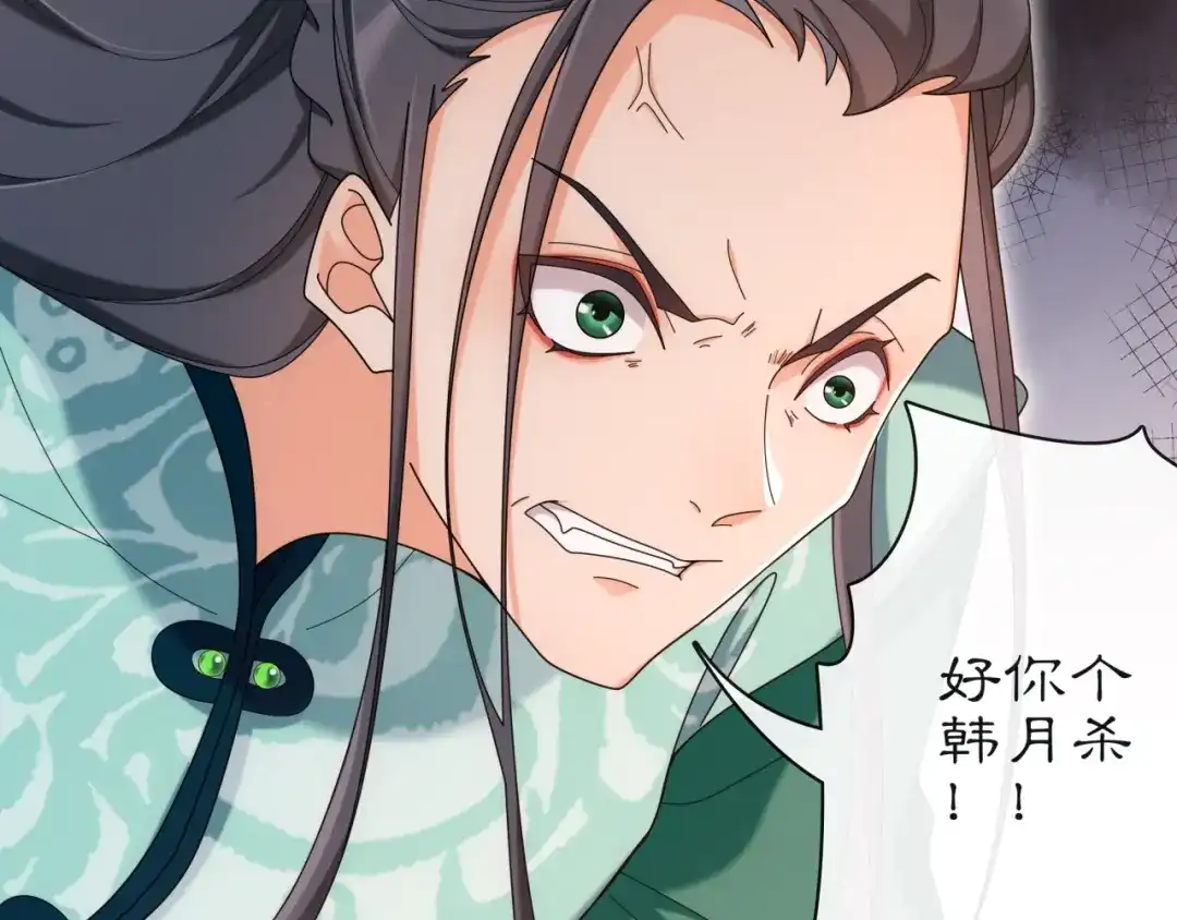 月沉吟 第114话 我陪你 第72页