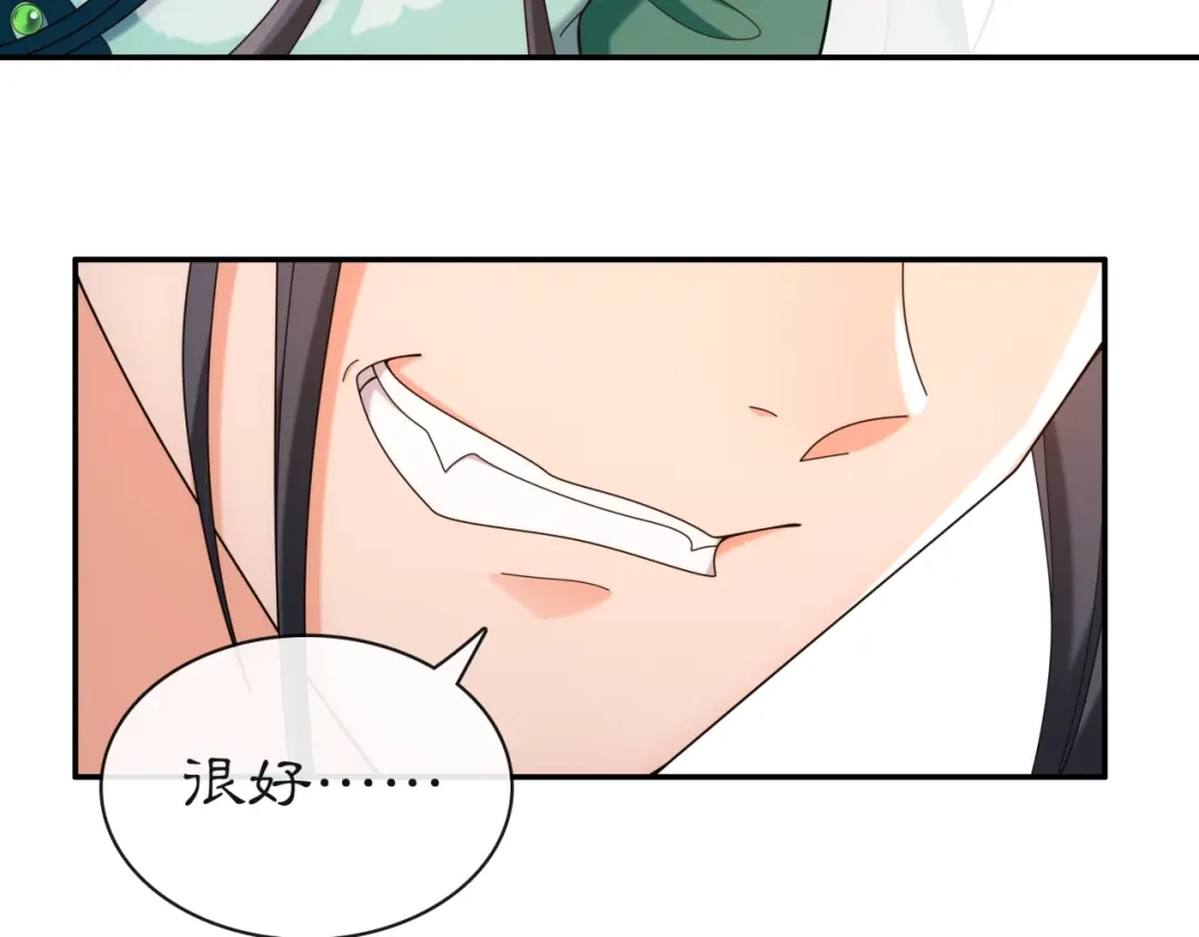 月沉吟 第114话 我陪你 第73页