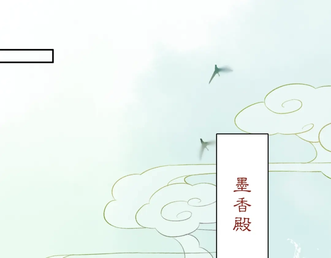 月沉吟 第114话 我陪你 第76页