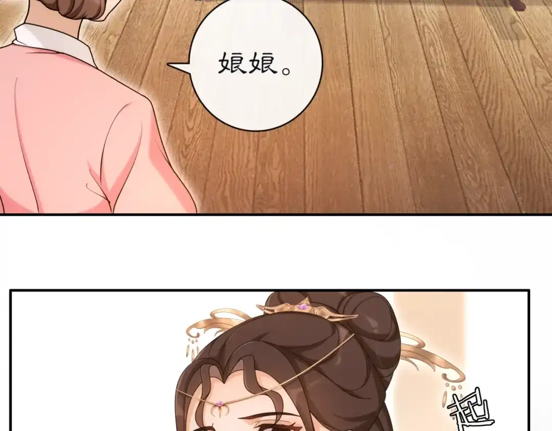月沉吟 第114话 我陪你 第85页