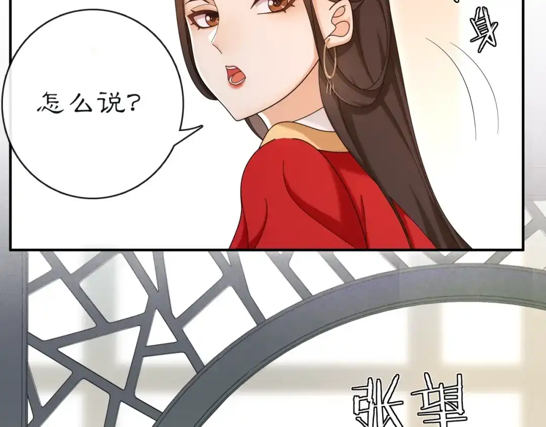 月沉吟 第114话 我陪你 第86页