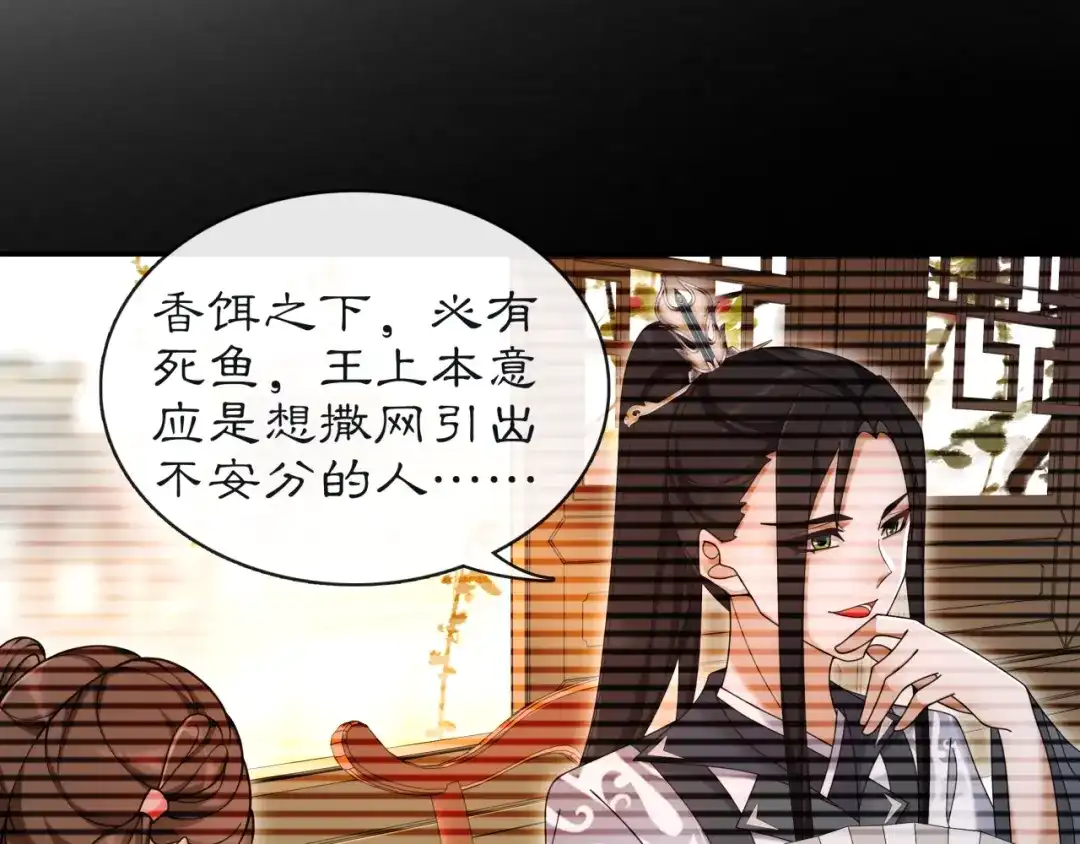 月沉吟 第114话 我陪你 第90页