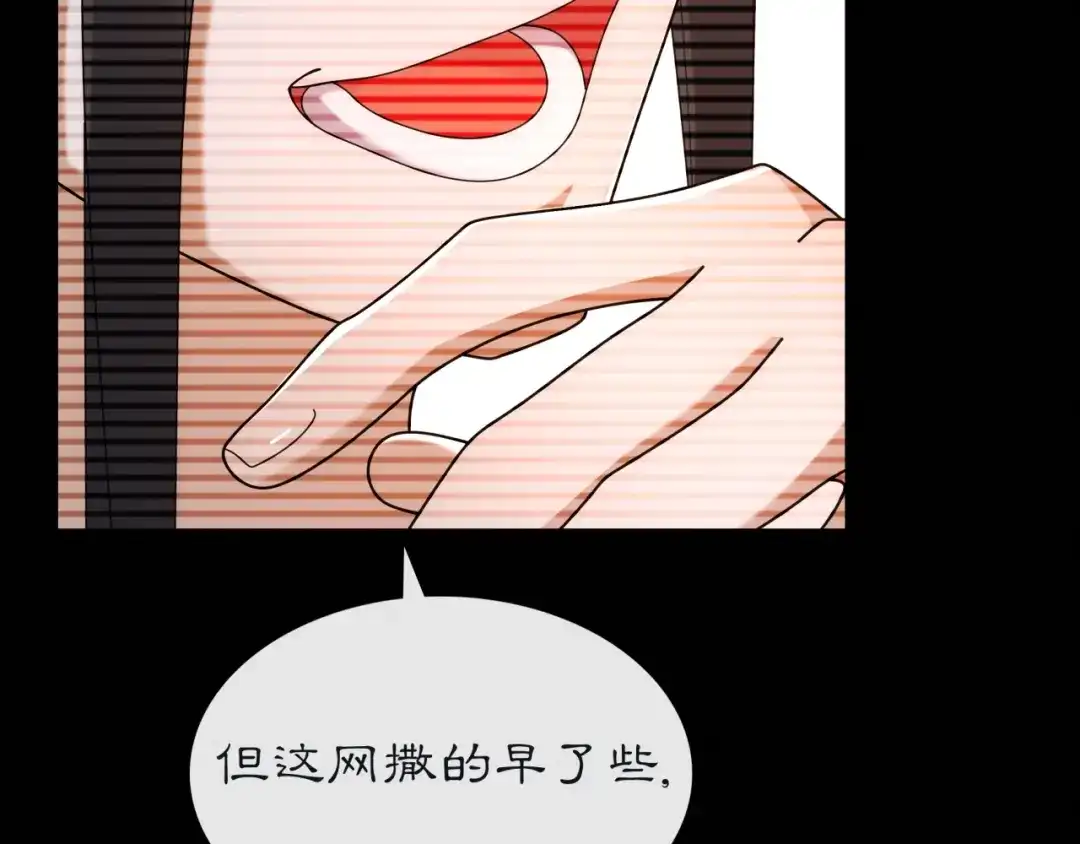 月沉吟 第114话 我陪你 第92页