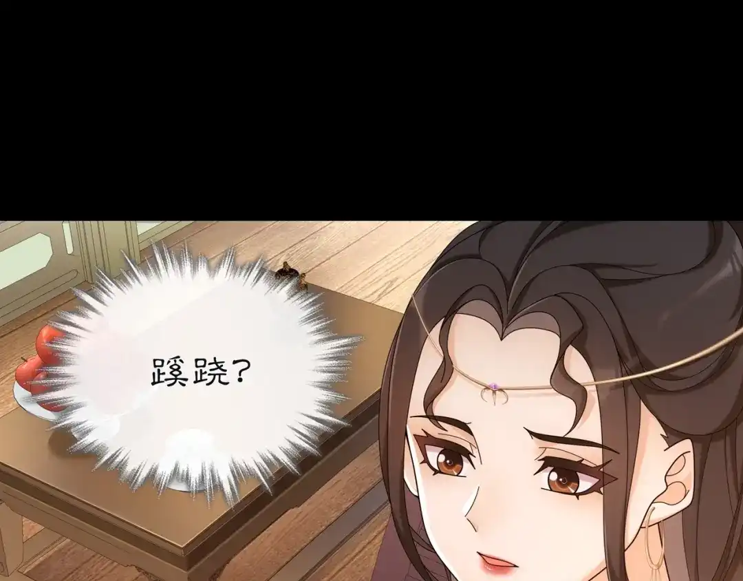 月沉吟 第114话 我陪你 第96页