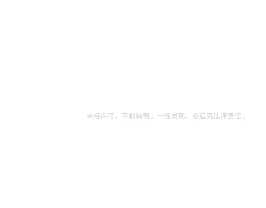 月沉吟 第114话 我陪你 第99页