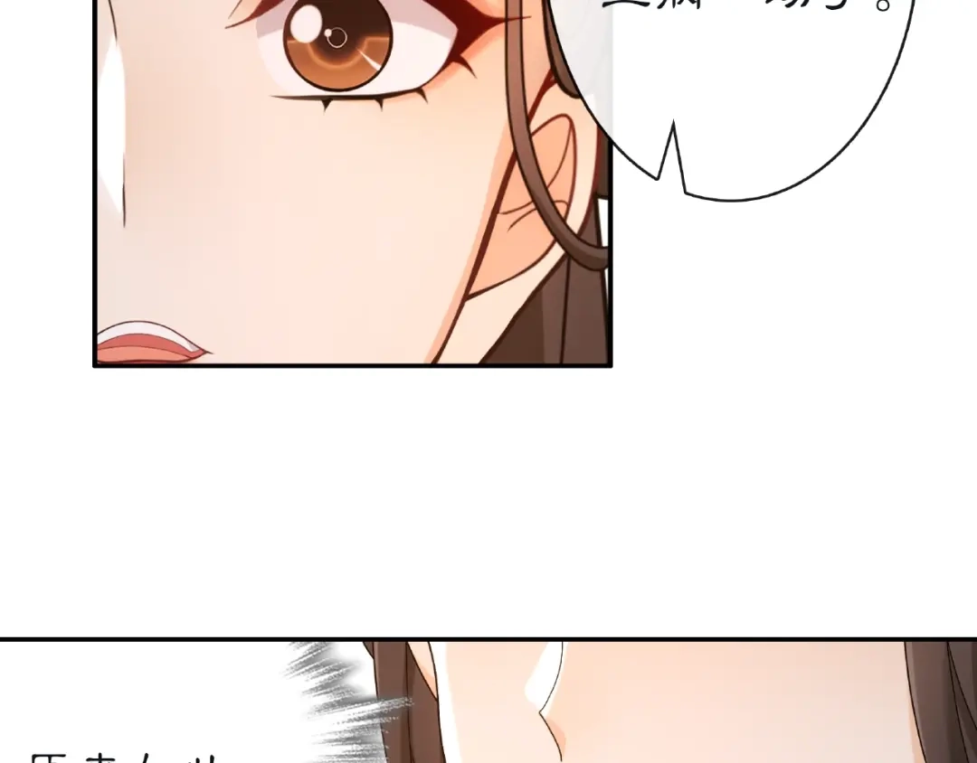 月沉吟 第115话 病美人 第11页