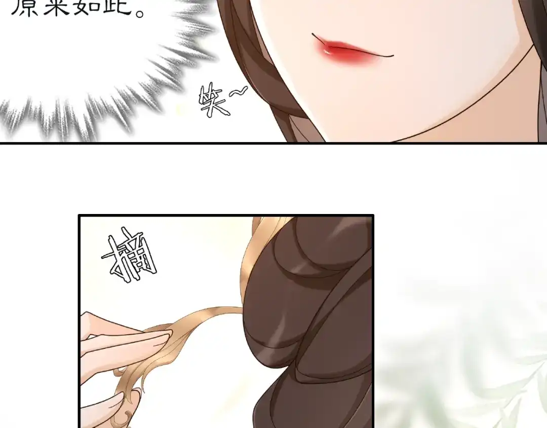 月沉吟 第115话 病美人 第12页