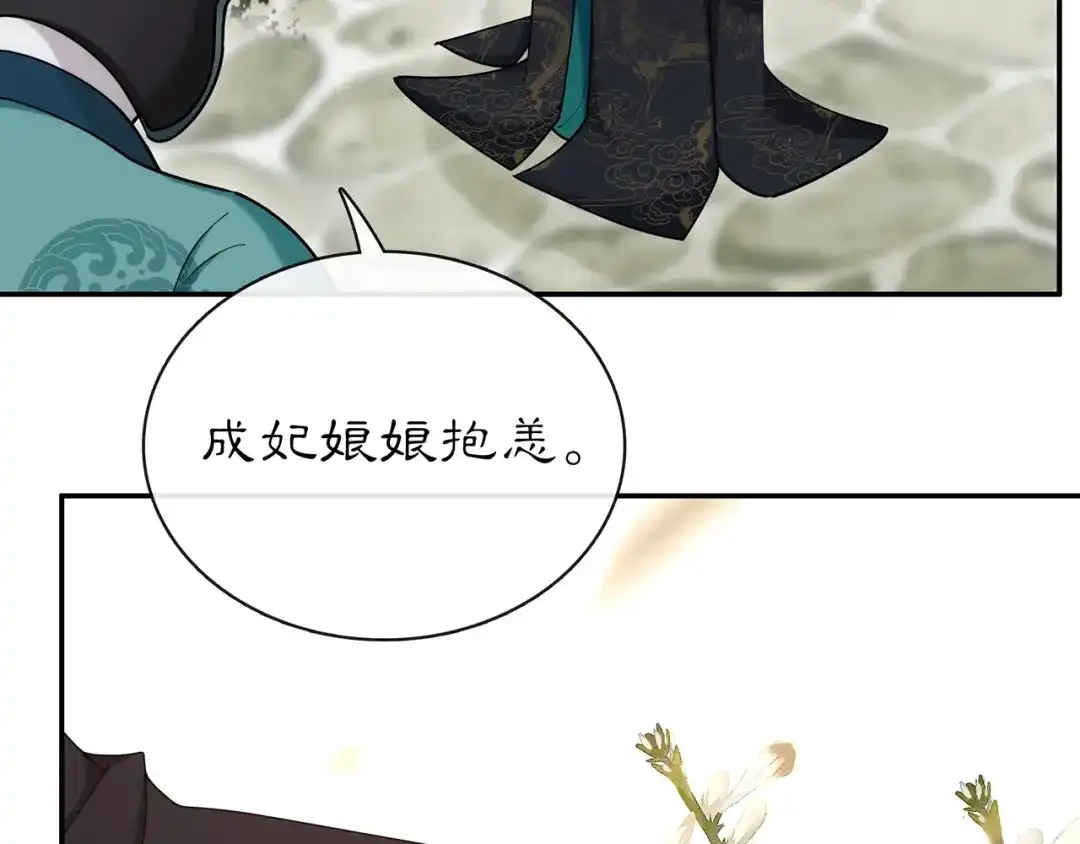 月沉吟 第115话 病美人 第22页