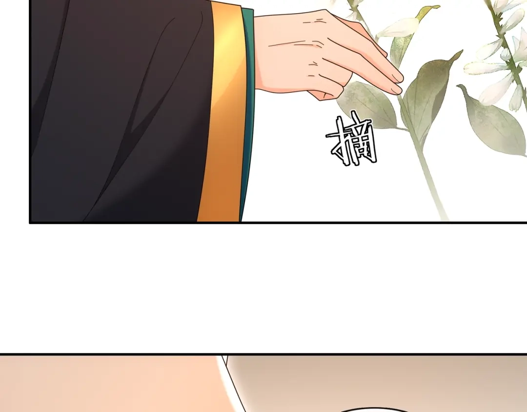 月沉吟 第115话 病美人 第23页