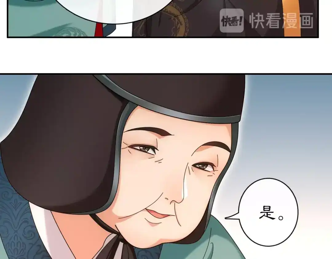 月沉吟 第115话 病美人 第27页