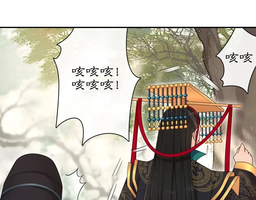 月沉吟 第115话 病美人 第29页