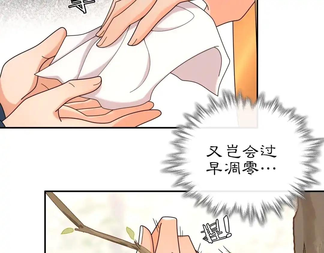 月沉吟 第115话 病美人 第34页