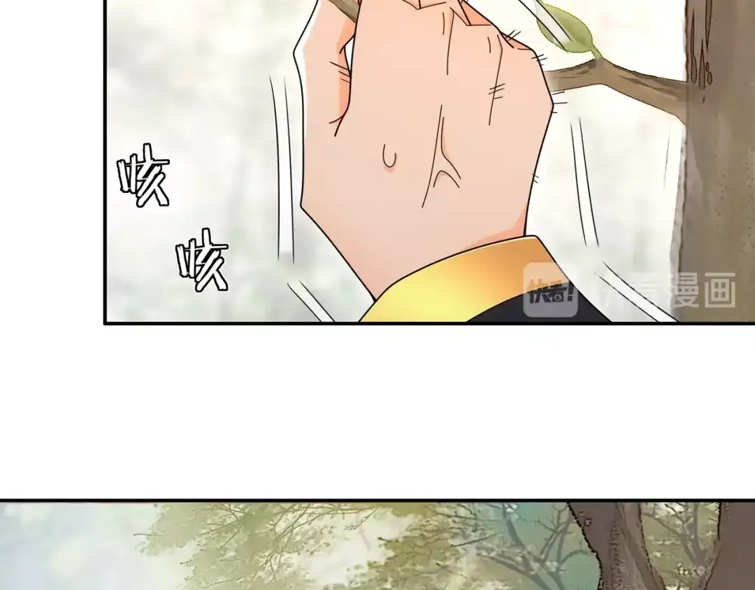 月沉吟 第115话 病美人 第35页