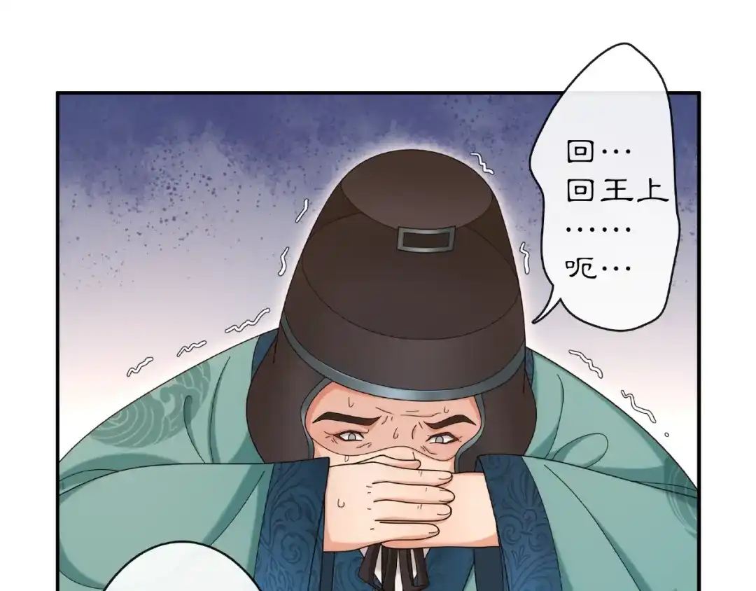 月沉吟 第115话 病美人 第42页