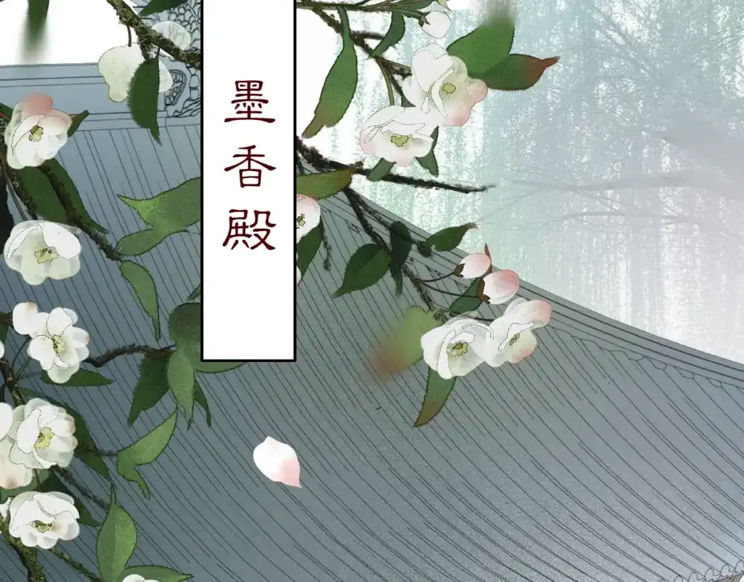 月沉吟 第115话 病美人 第47页
