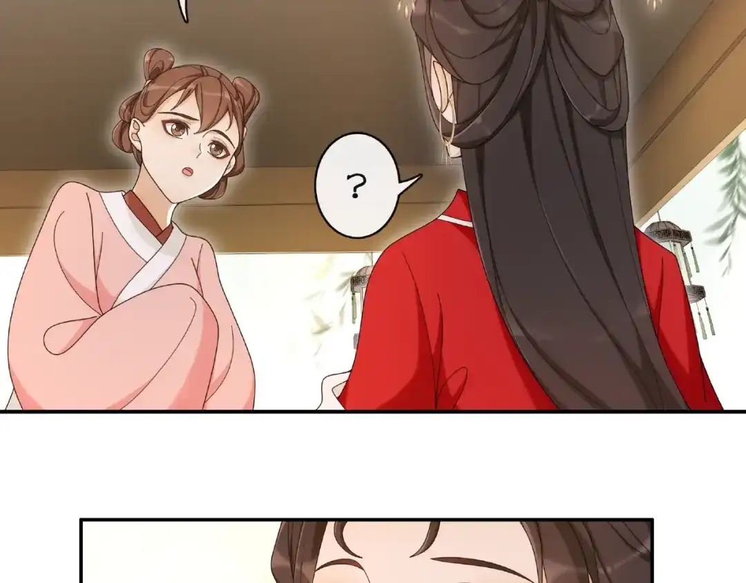 月沉吟 第115话 病美人 第5页