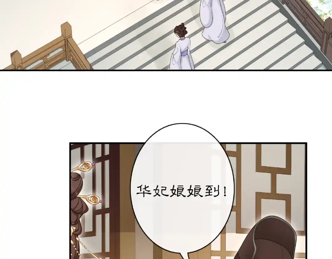月沉吟 第115话 病美人 第50页