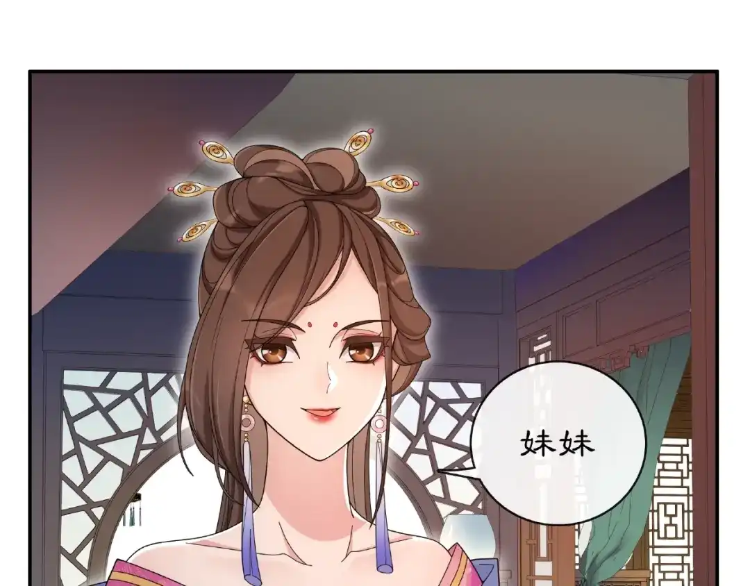 月沉吟 第115话 病美人 第55页