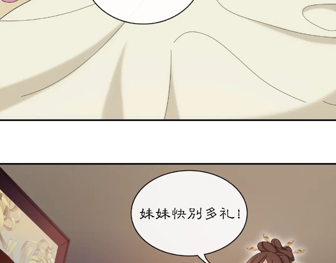 月沉吟 第115话 病美人 第58页