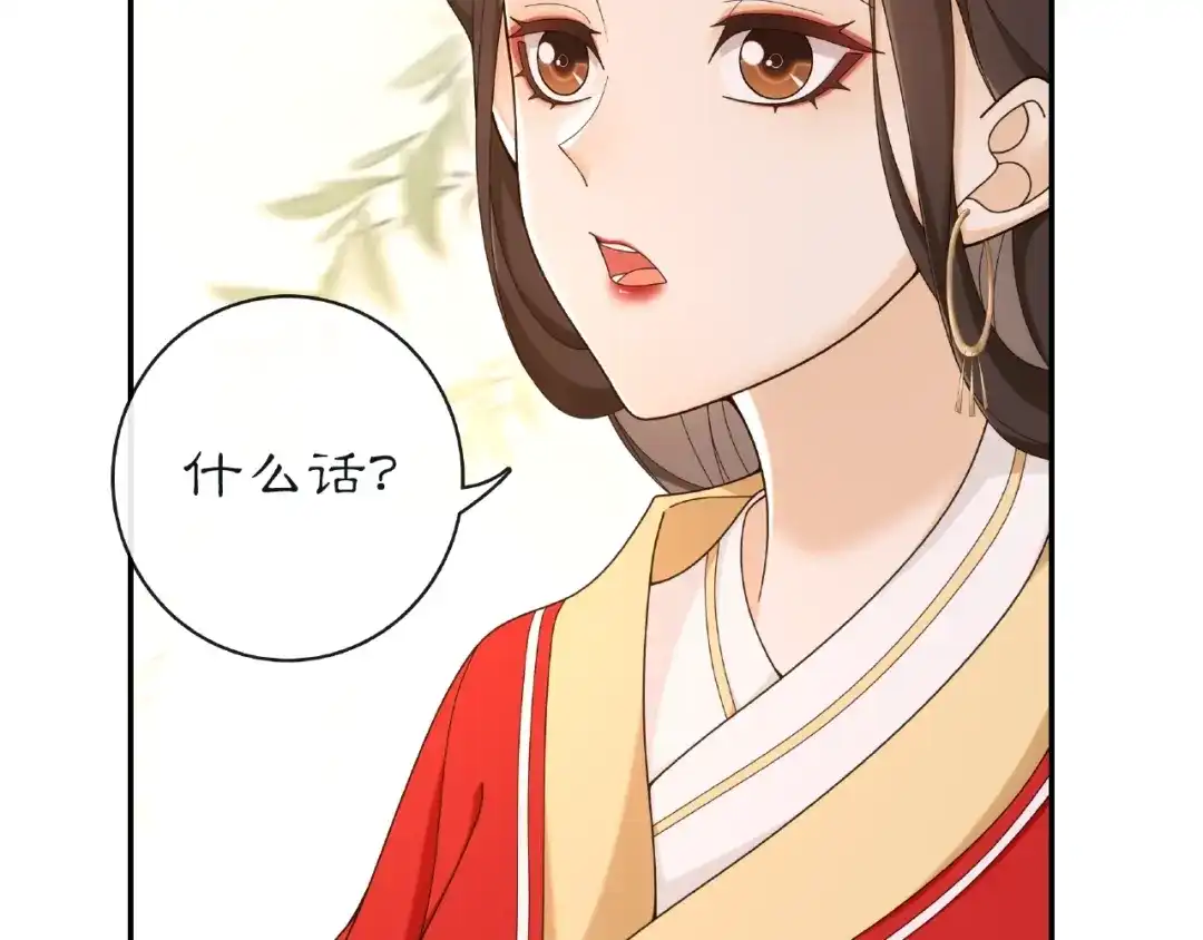 月沉吟 第115话 病美人 第6页