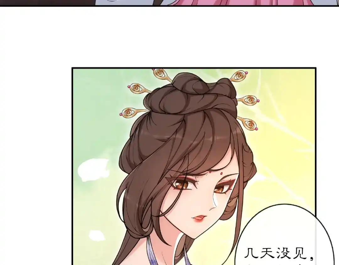 月沉吟 第115话 病美人 第60页