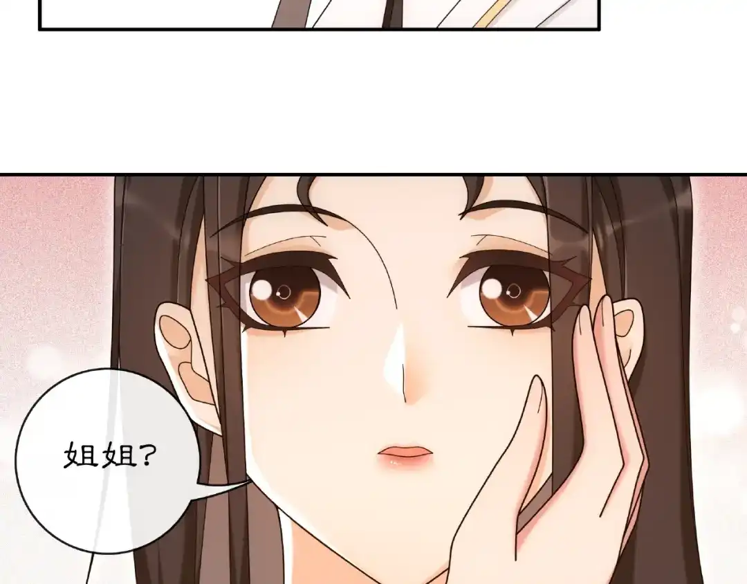 月沉吟 第115话 病美人 第63页