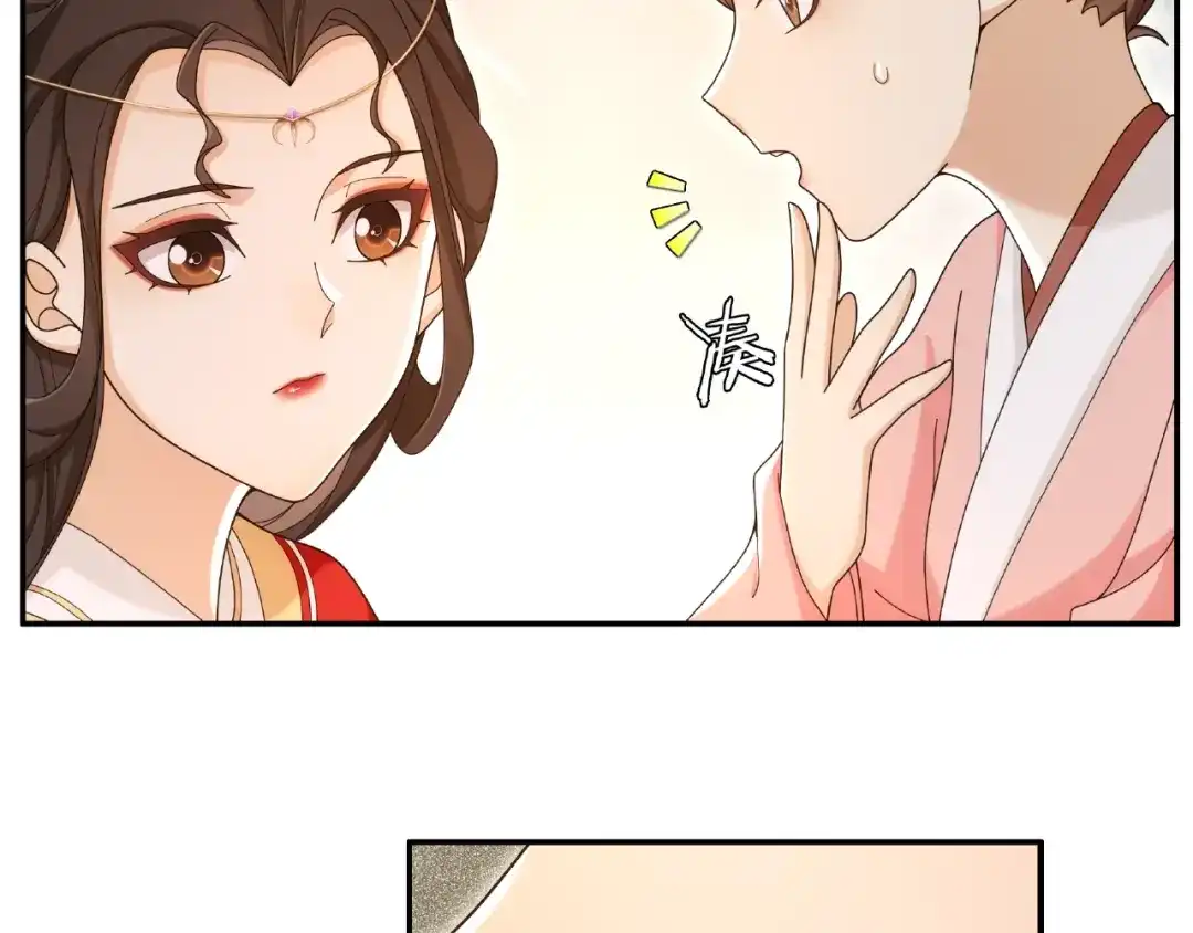 月沉吟 第115话 病美人 第8页