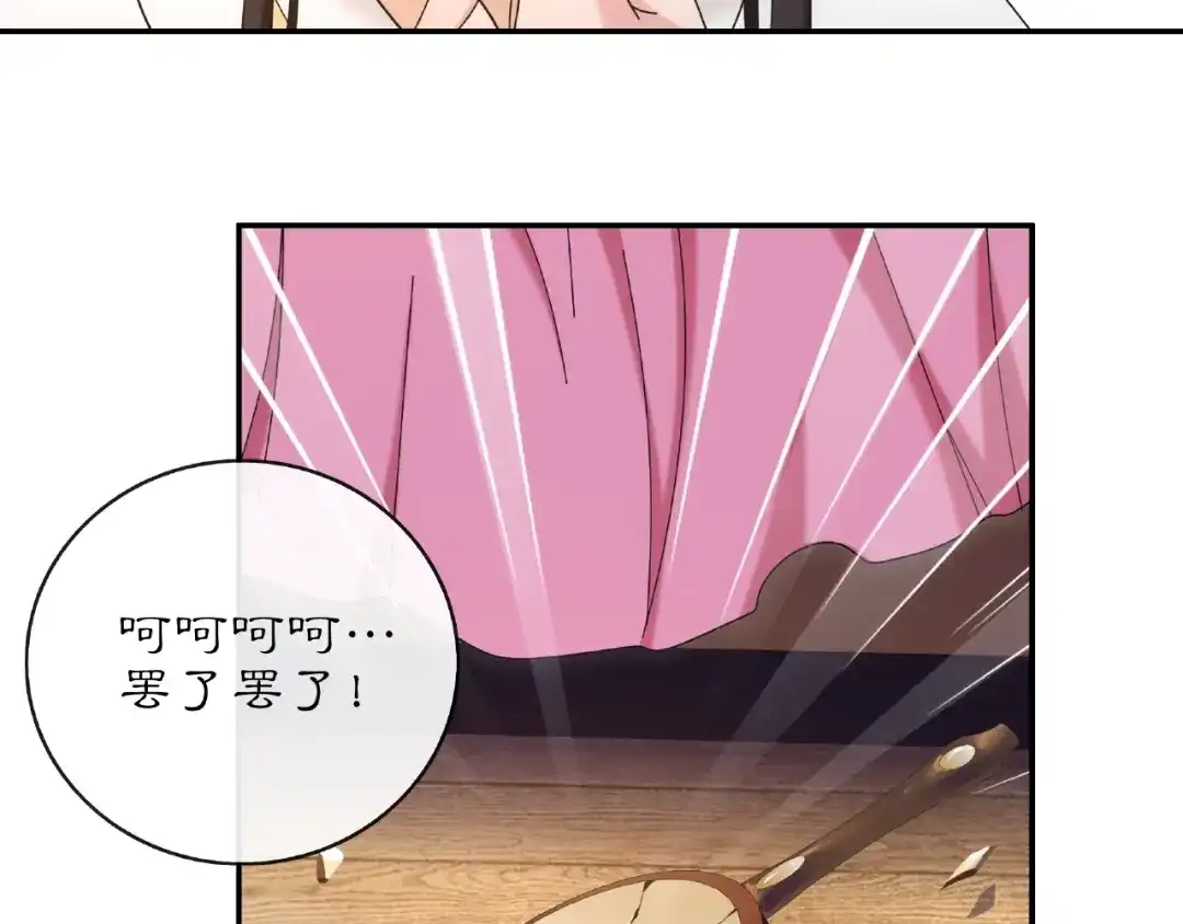 月沉吟 第115话 病美人 第87页