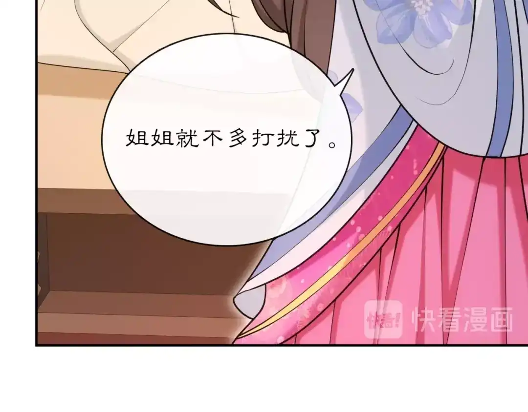 月沉吟 第116话 簪子 第14页
